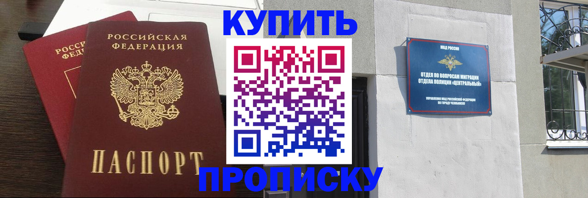 регистрация в Красногорске