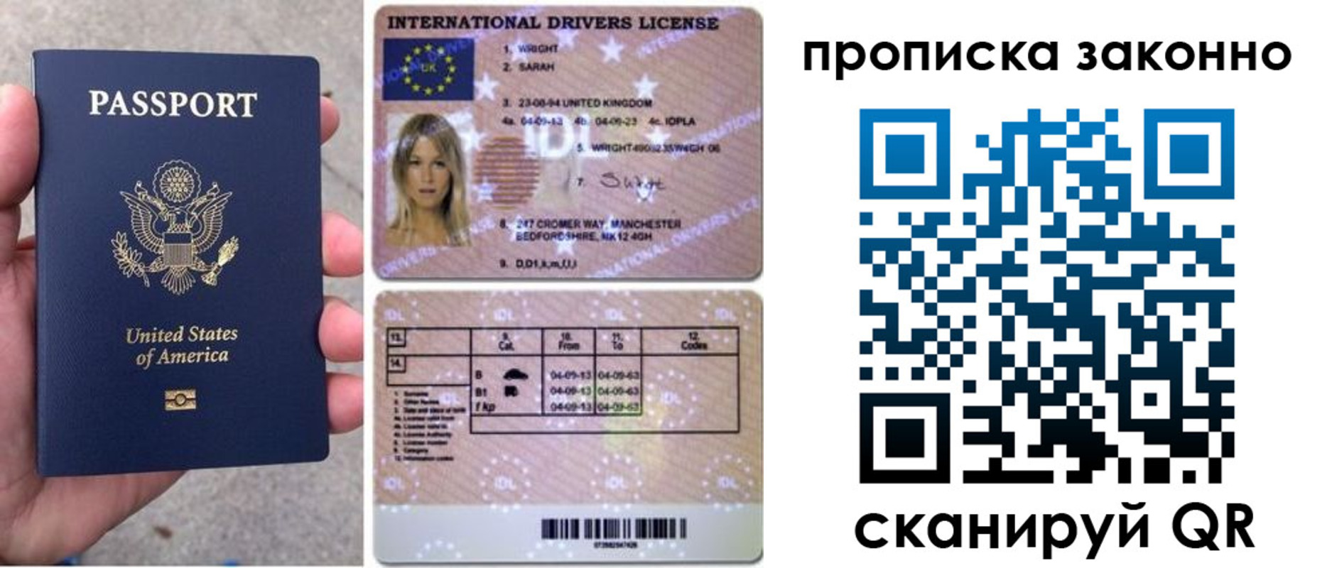 прописка законно в Красногорске