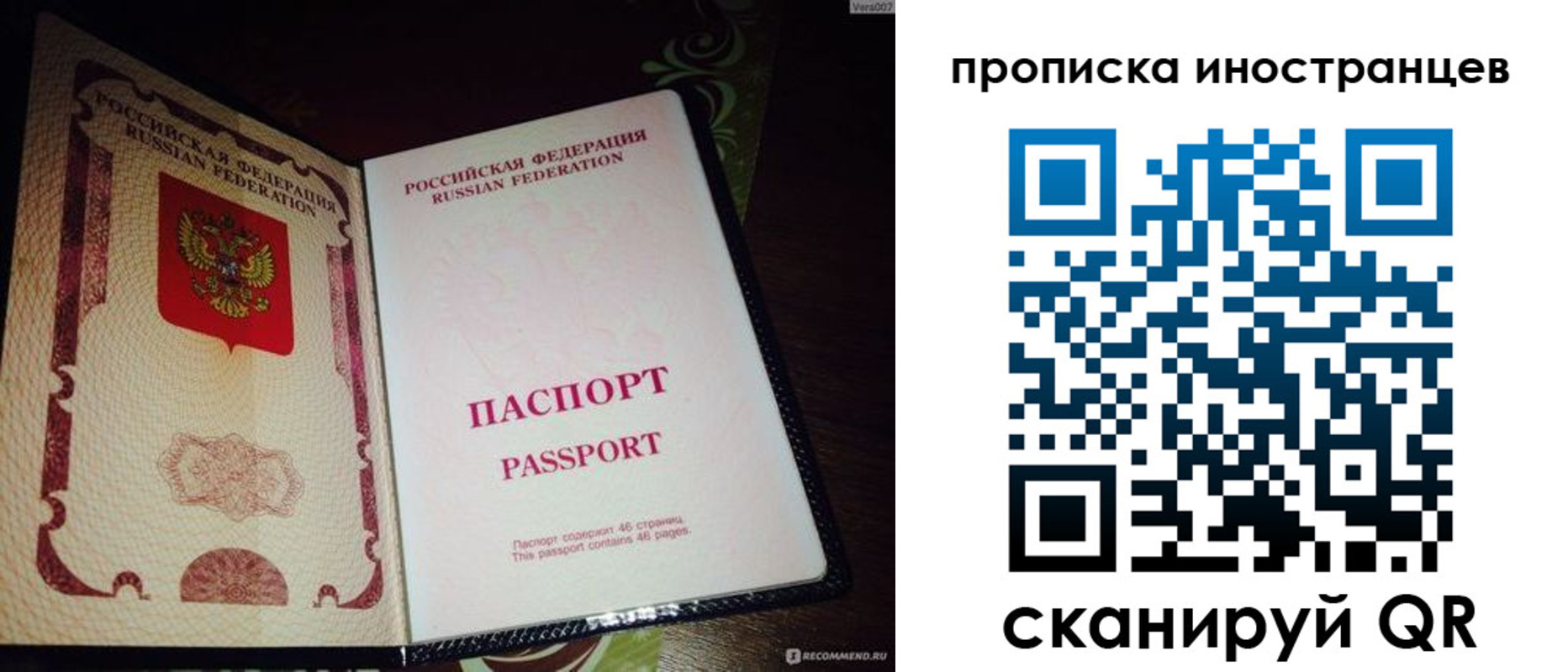 временная регистрация гарантия в Красногорске