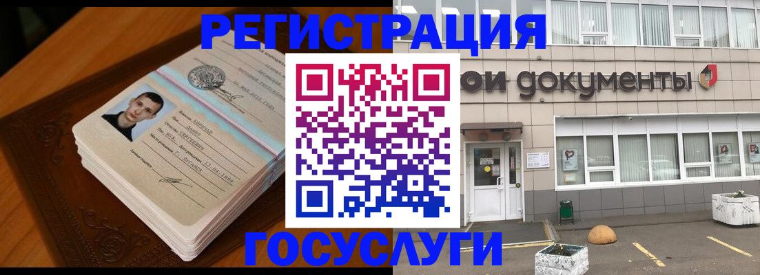миграционный учет в Красногорске