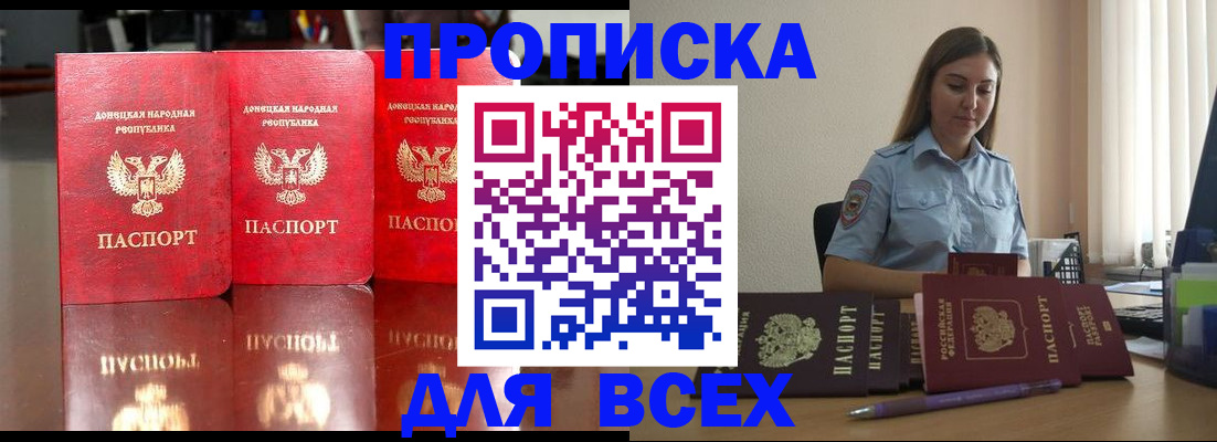 временная регистрация законно в Красногорске