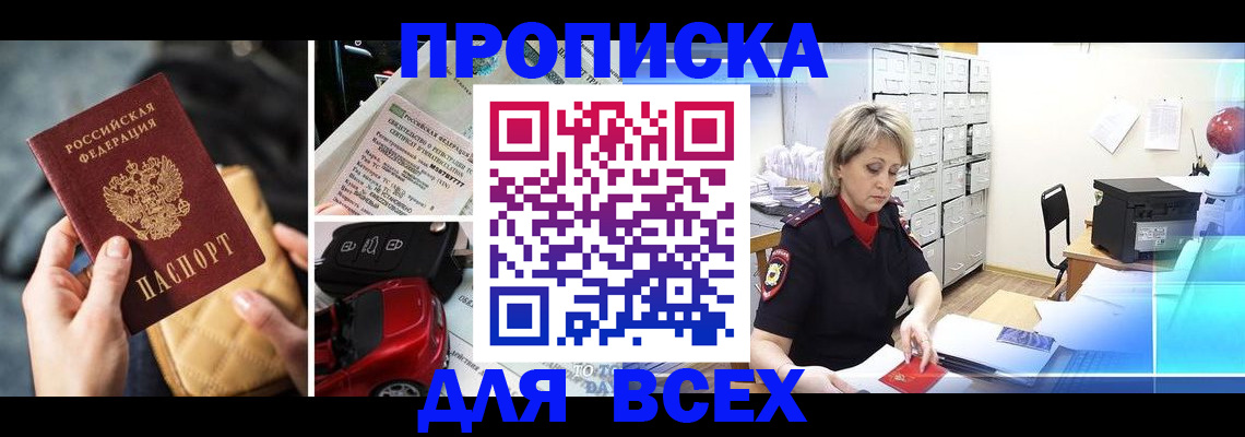 временная регистрация в Красногорске
