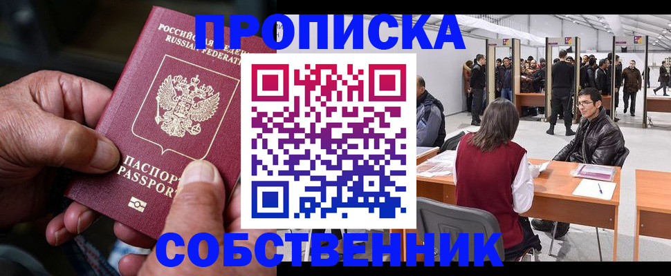 временная регистрация гарантия в Красногорске